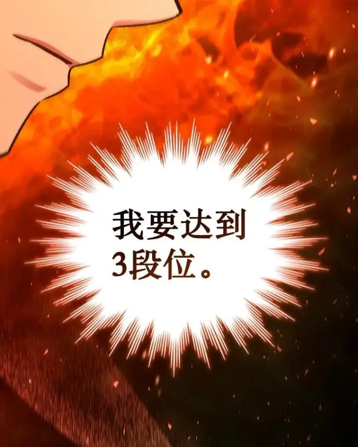 《吞龙魔法师》7.一战成名图121