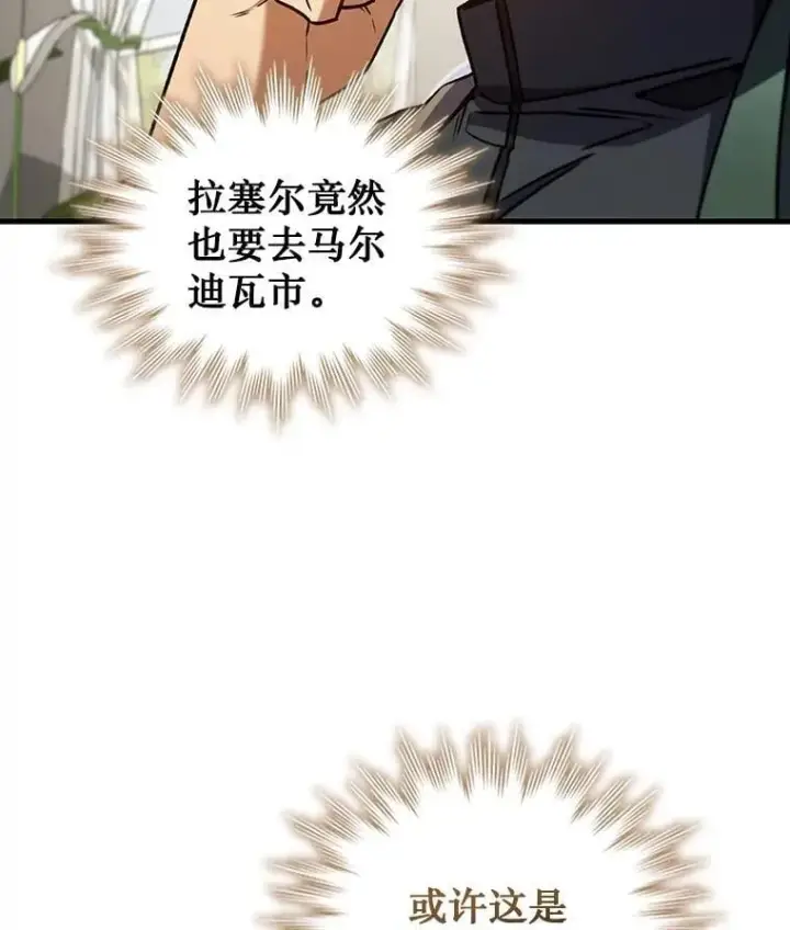 《吞龙魔法师》7.一战成名图126