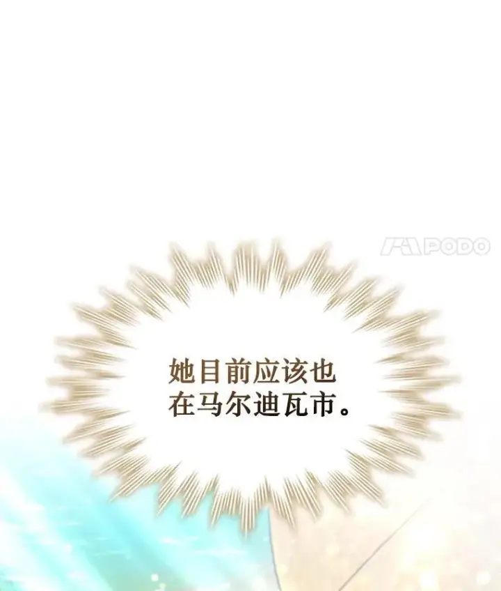《吞龙魔法师》7.一战成名图129