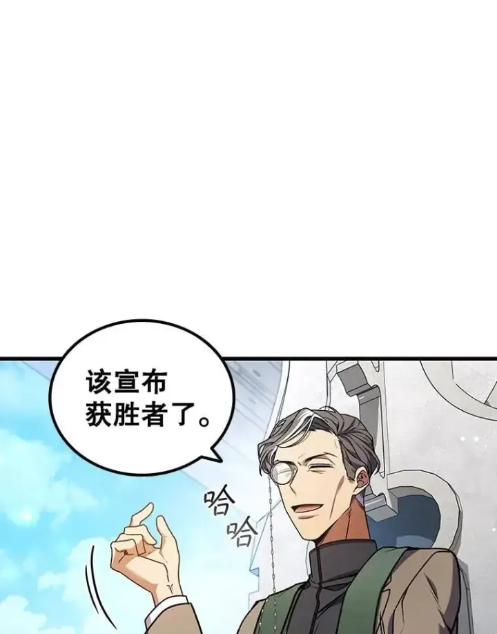 《吞龙魔法师》7.一战成名图13