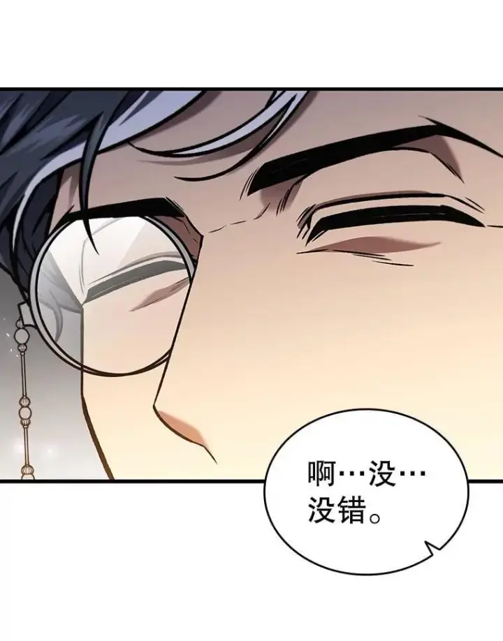 《吞龙魔法师》7.一战成名图15