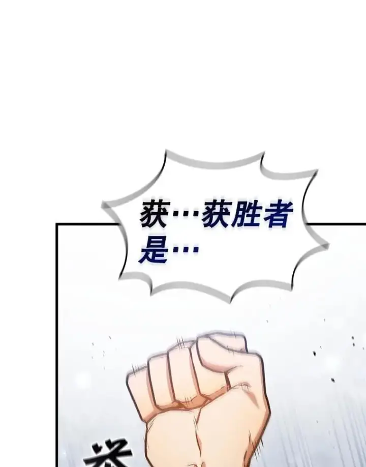 《吞龙魔法师》7.一战成名图16
