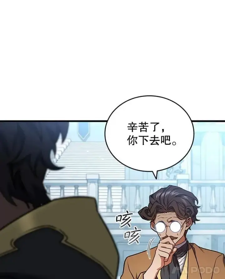 《吞龙魔法师》7.一战成名图21