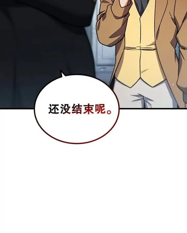 《吞龙魔法师》7.一战成名图22