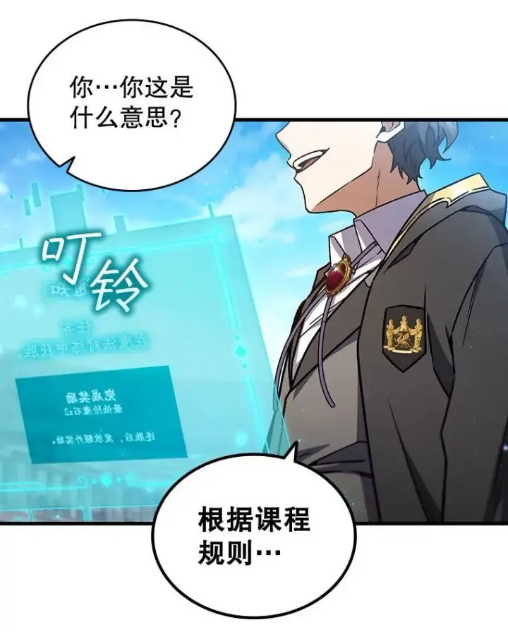 《吞龙魔法师》7.一战成名图23