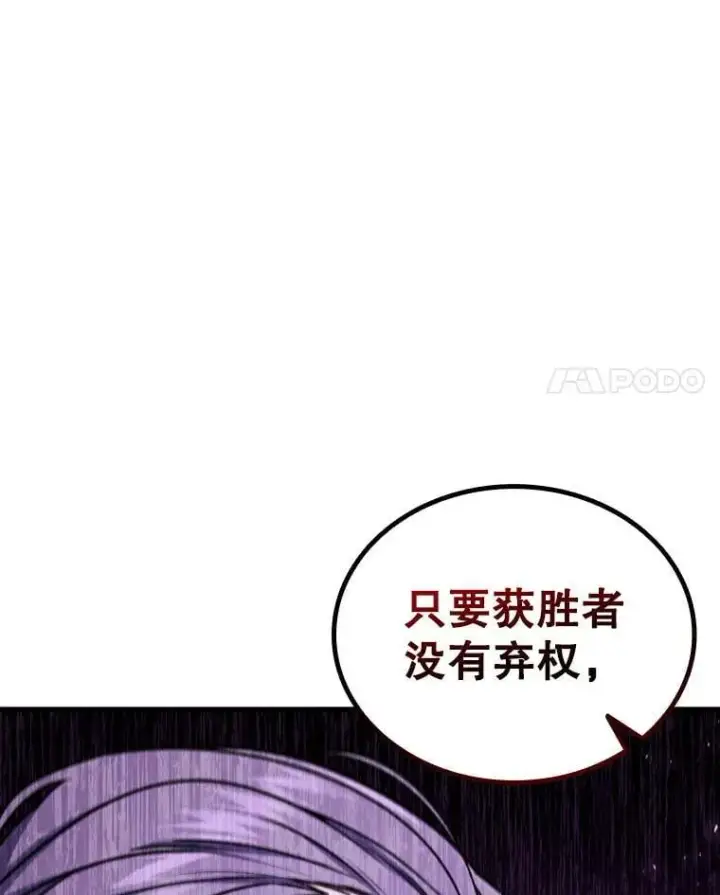 《吞龙魔法师》7.一战成名图24