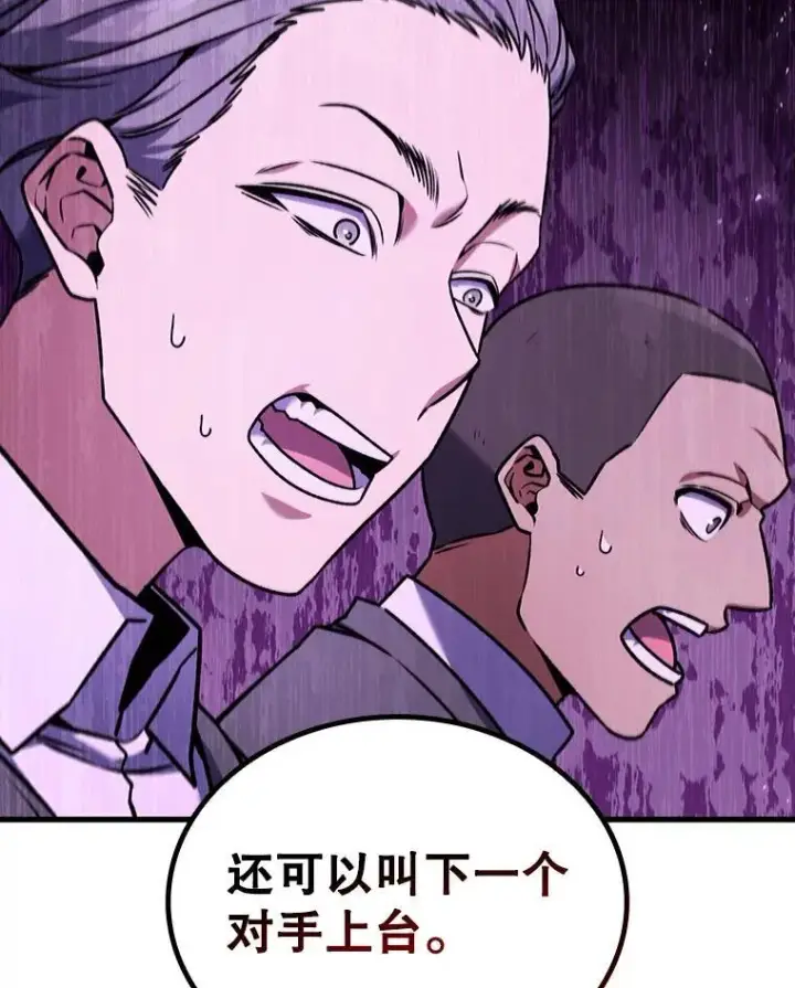 《吞龙魔法师》7.一战成名图25