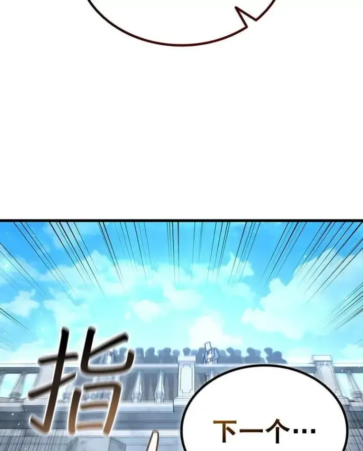 《吞龙魔法师》7.一战成名图26