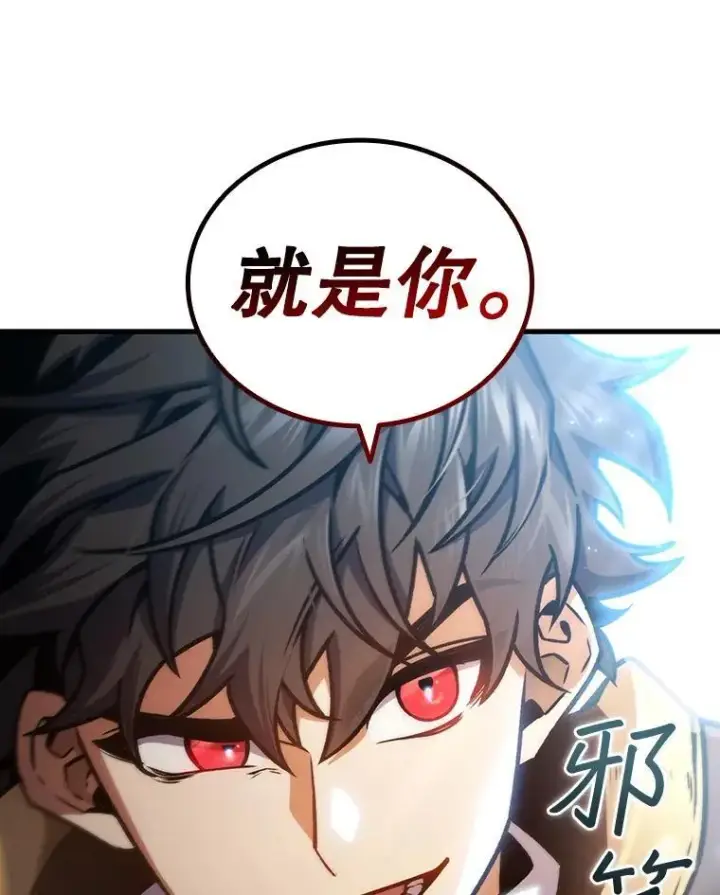 《吞龙魔法师》7.一战成名图30