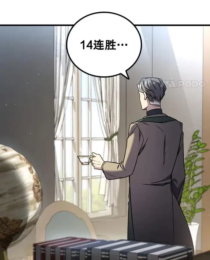 《吞龙魔法师》7.一战成名图35