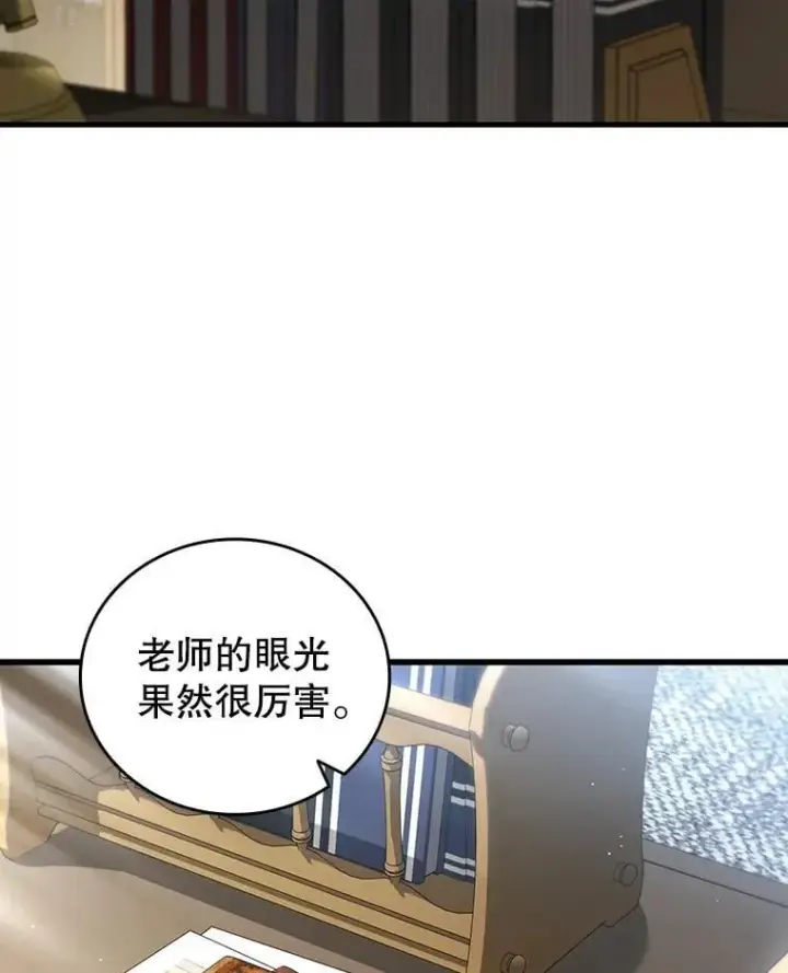 《吞龙魔法师》7.一战成名图36
