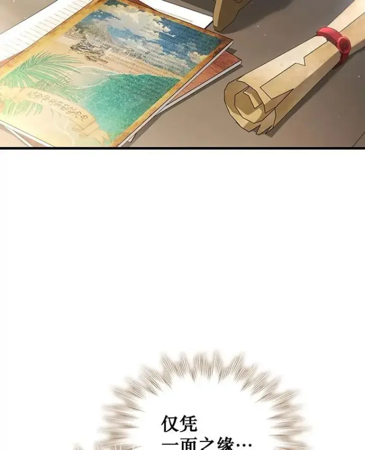 《吞龙魔法师》7.一战成名图37