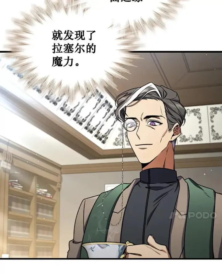 《吞龙魔法师》7.一战成名图38