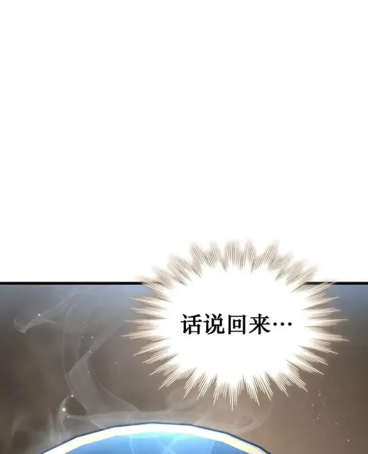 《吞龙魔法师》7.一战成名图39