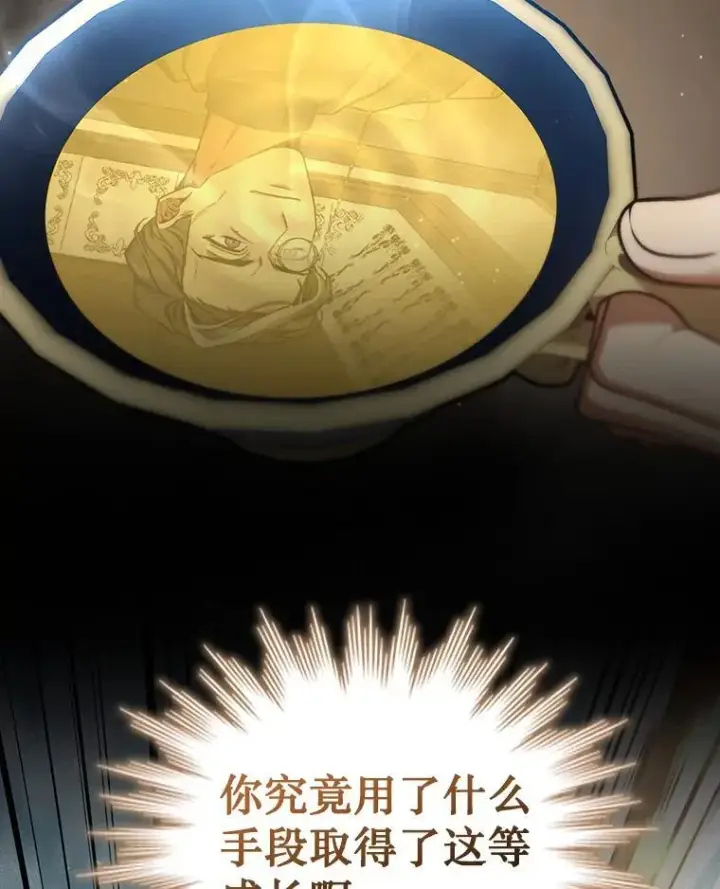 《吞龙魔法师》7.一战成名图40