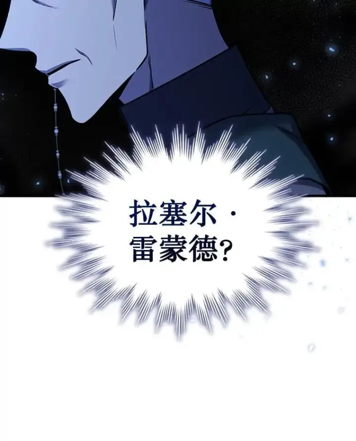 《吞龙魔法师》7.一战成名图44