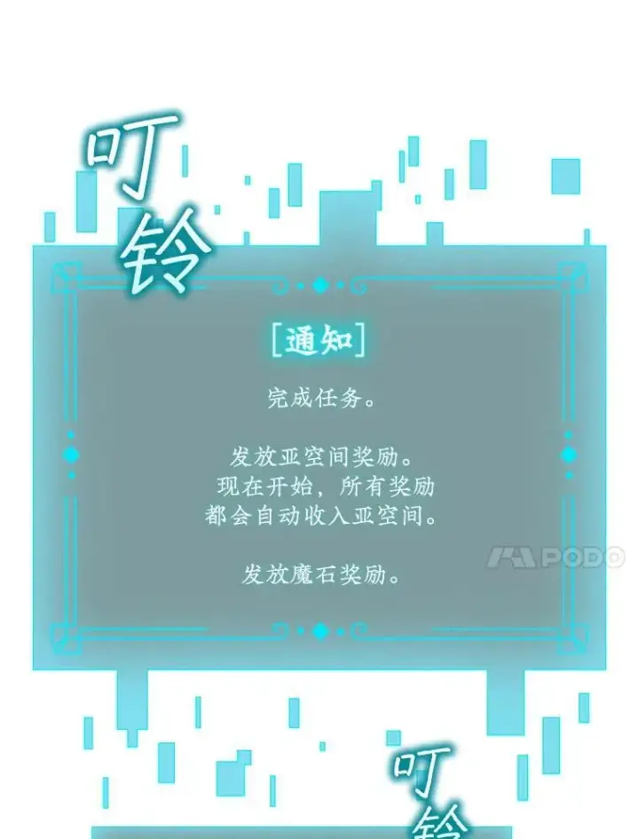 《吞龙魔法师》7.一战成名图45