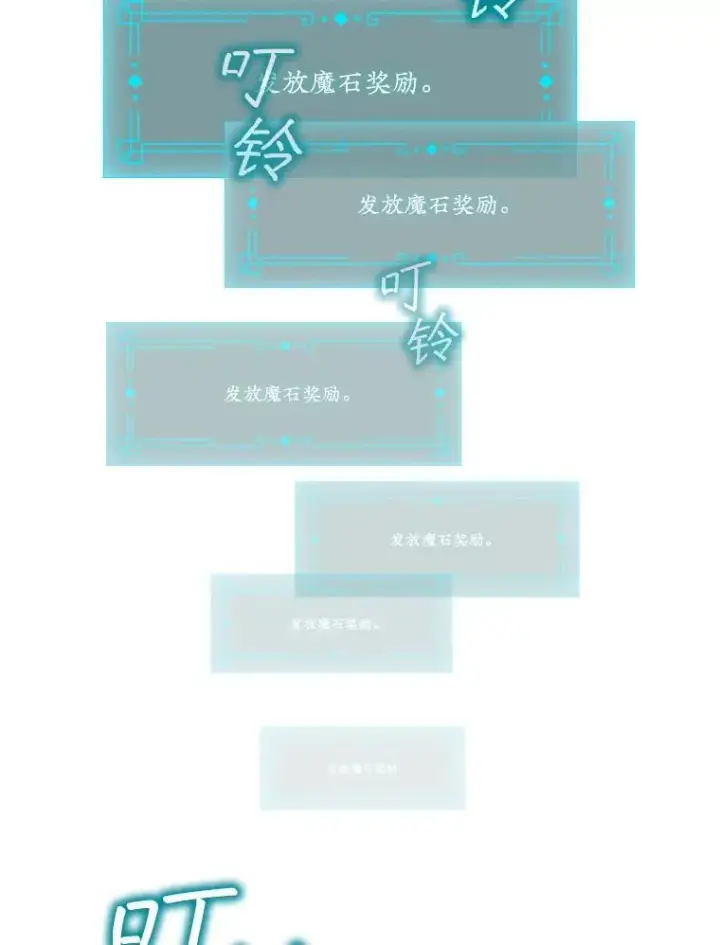 《吞龙魔法师》7.一战成名图46