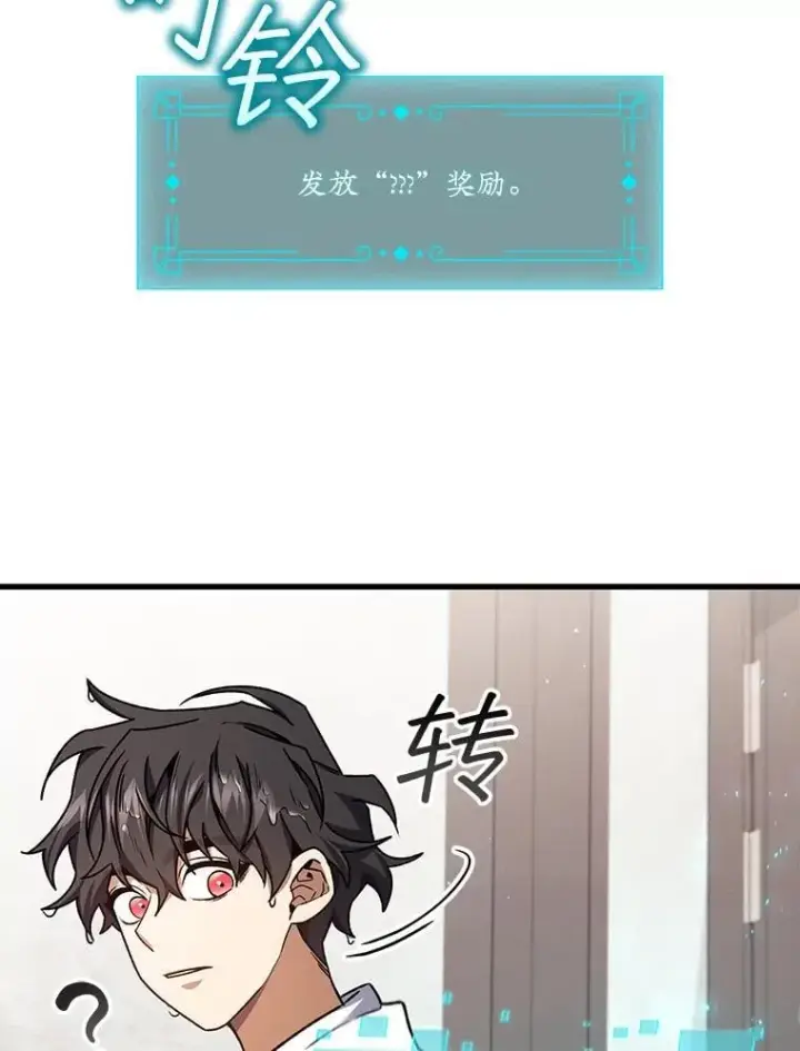 《吞龙魔法师》7.一战成名图47