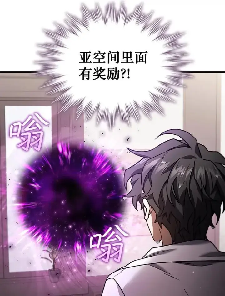 《吞龙魔法师》7.一战成名图49