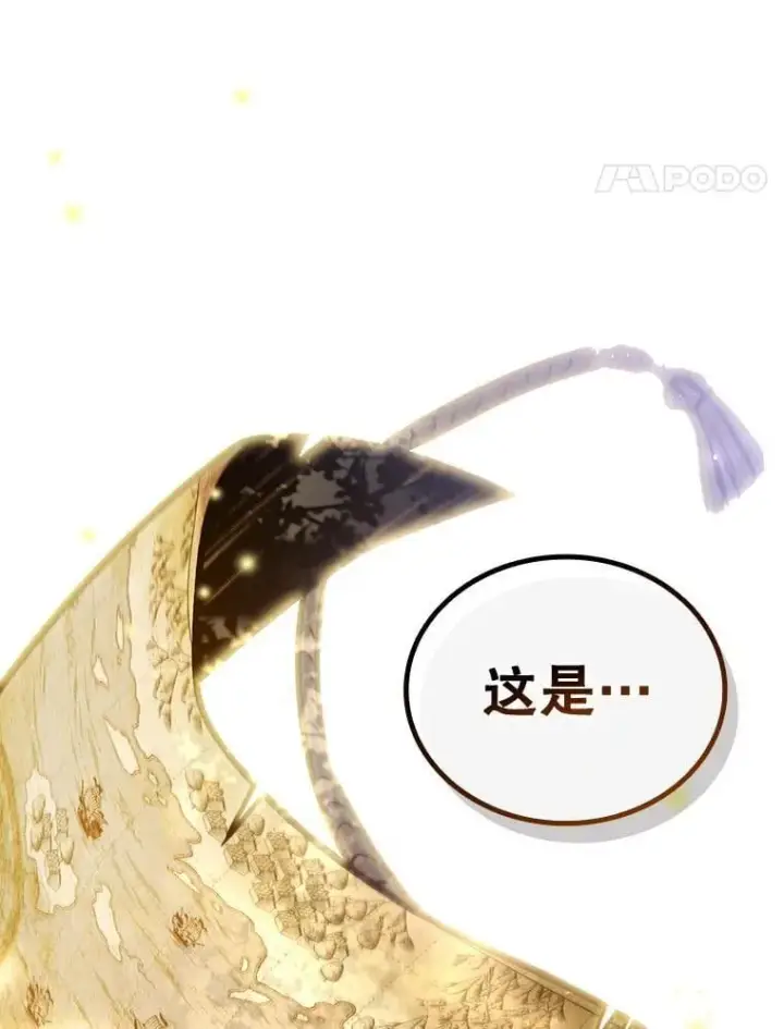 《吞龙魔法师》7.一战成名图52