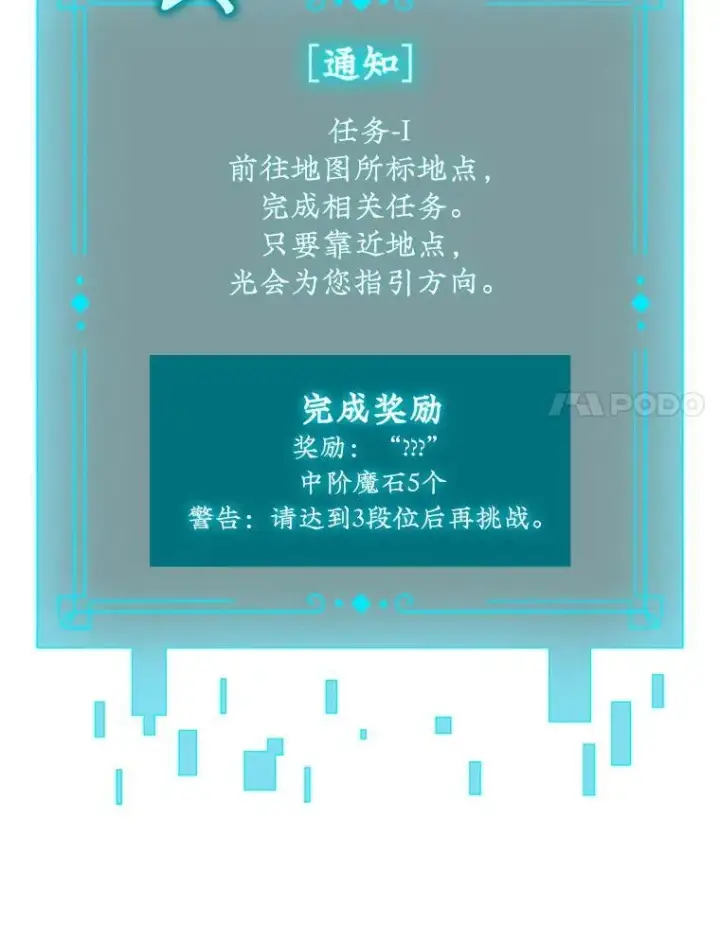 《吞龙魔法师》7.一战成名图55