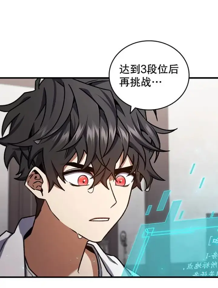 《吞龙魔法师》7.一战成名图56