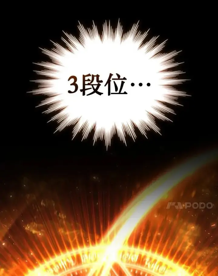 《吞龙魔法师》7.一战成名图58