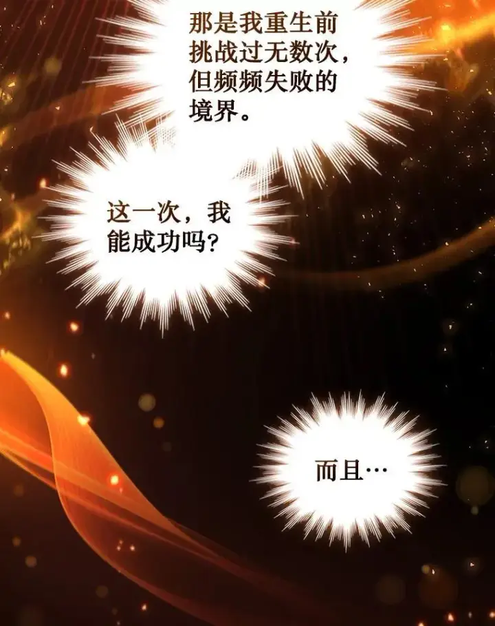 《吞龙魔法师》7.一战成名图60