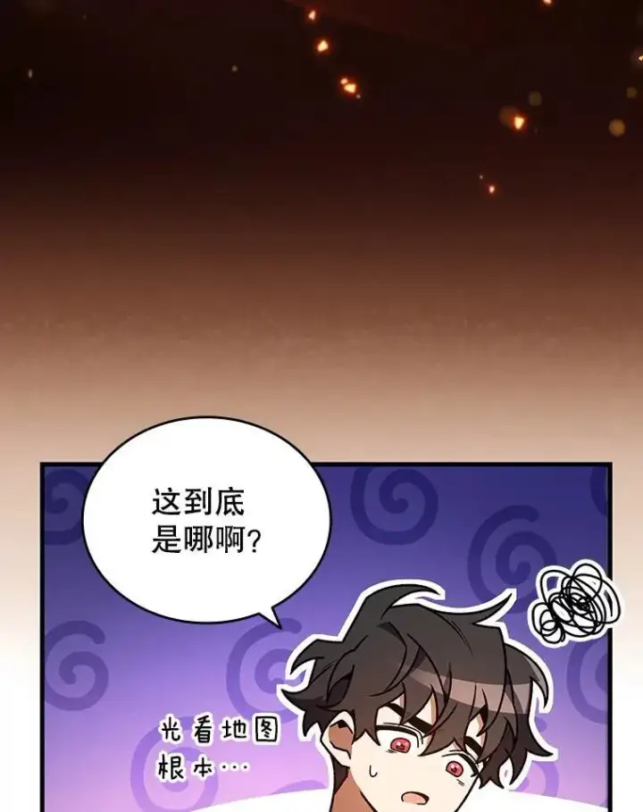 《吞龙魔法师》7.一战成名图61