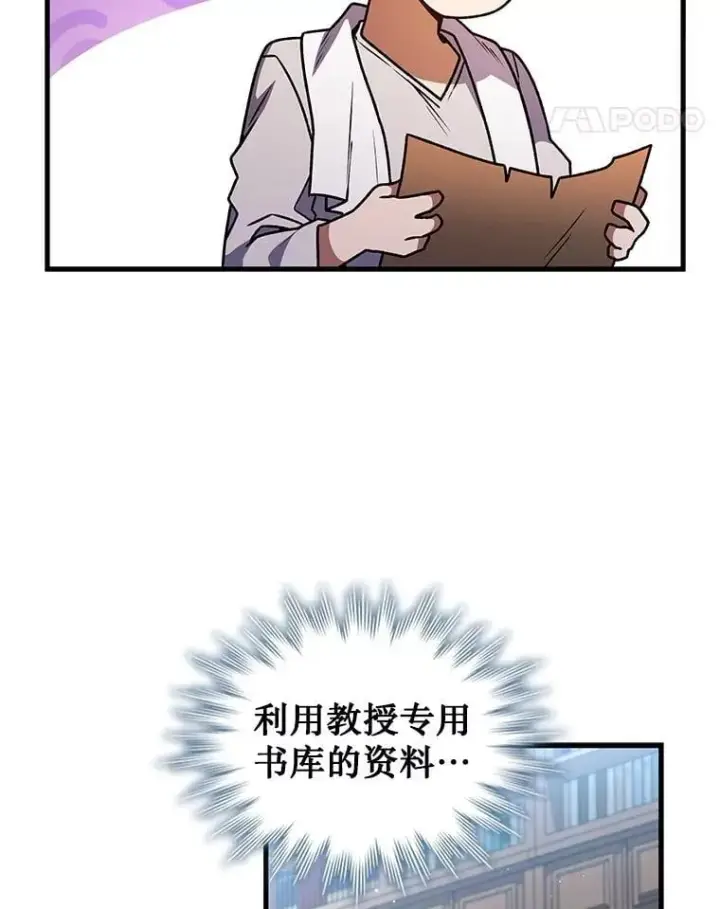 《吞龙魔法师》7.一战成名图62