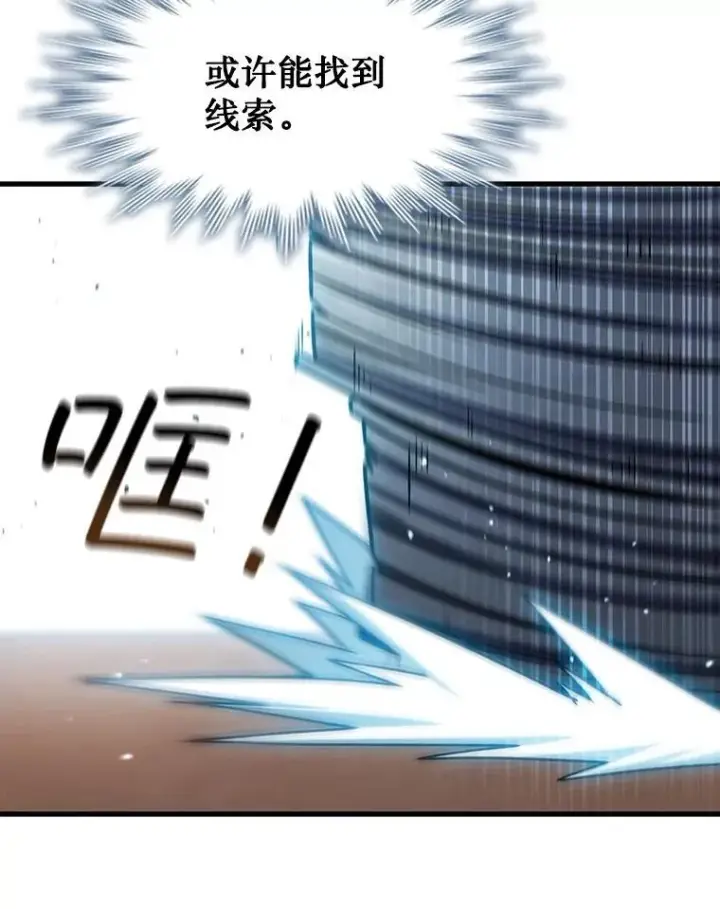 《吞龙魔法师》7.一战成名图64