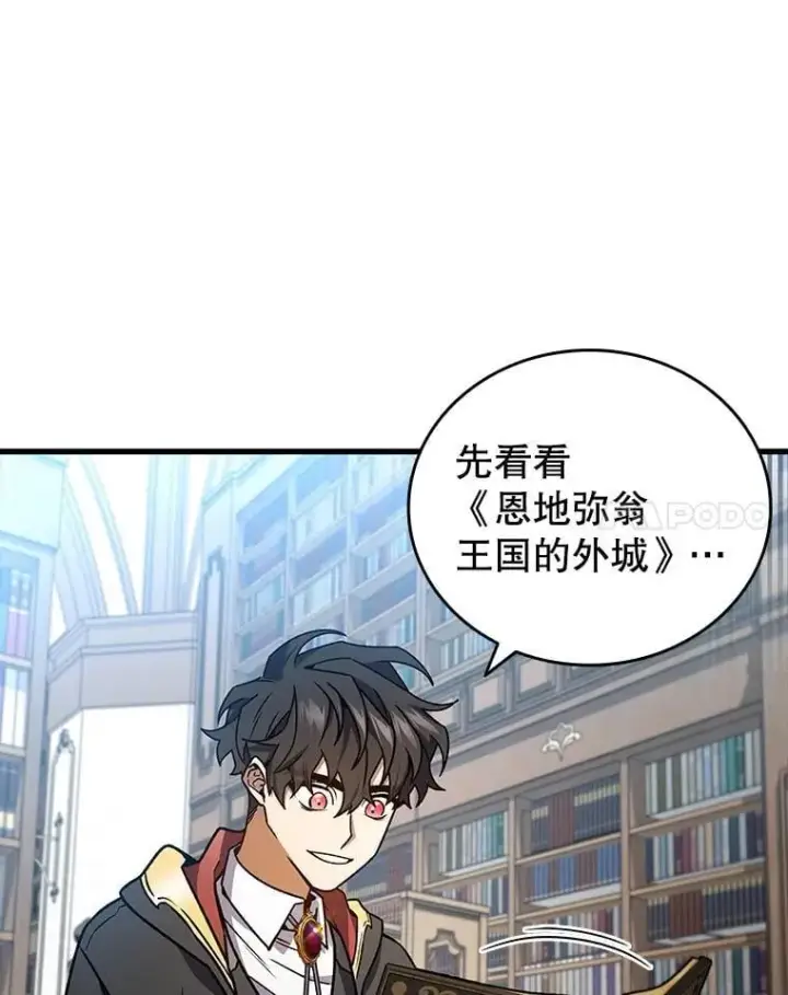《吞龙魔法师》7.一战成名图65