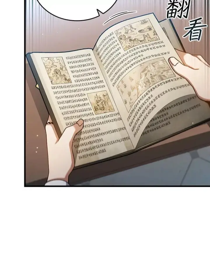 《吞龙魔法师》7.一战成名图67