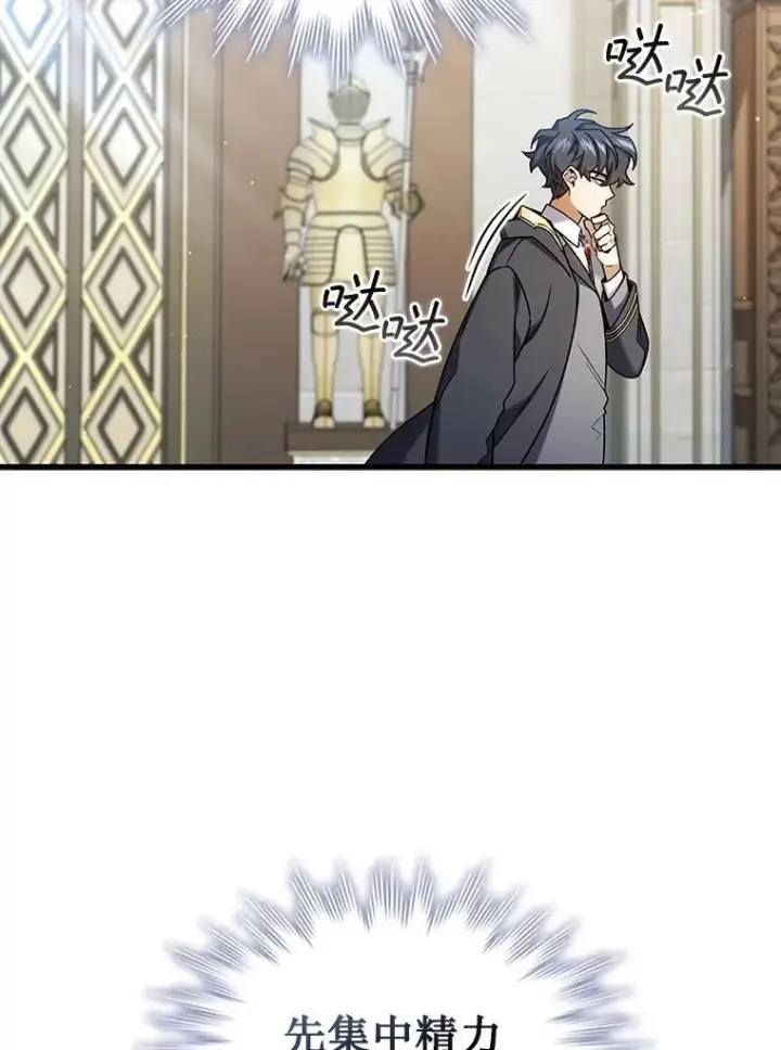 《吞龙魔法师》7.一战成名图73