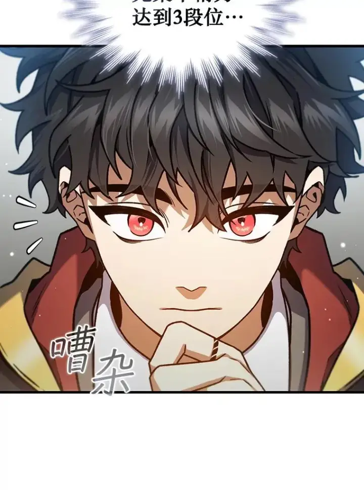 《吞龙魔法师》7.一战成名图74