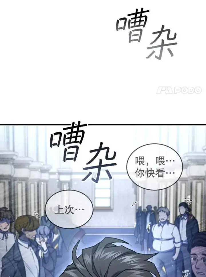 《吞龙魔法师》7.一战成名图75