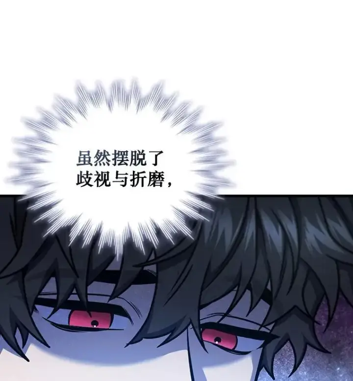 《吞龙魔法师》7.一战成名图77