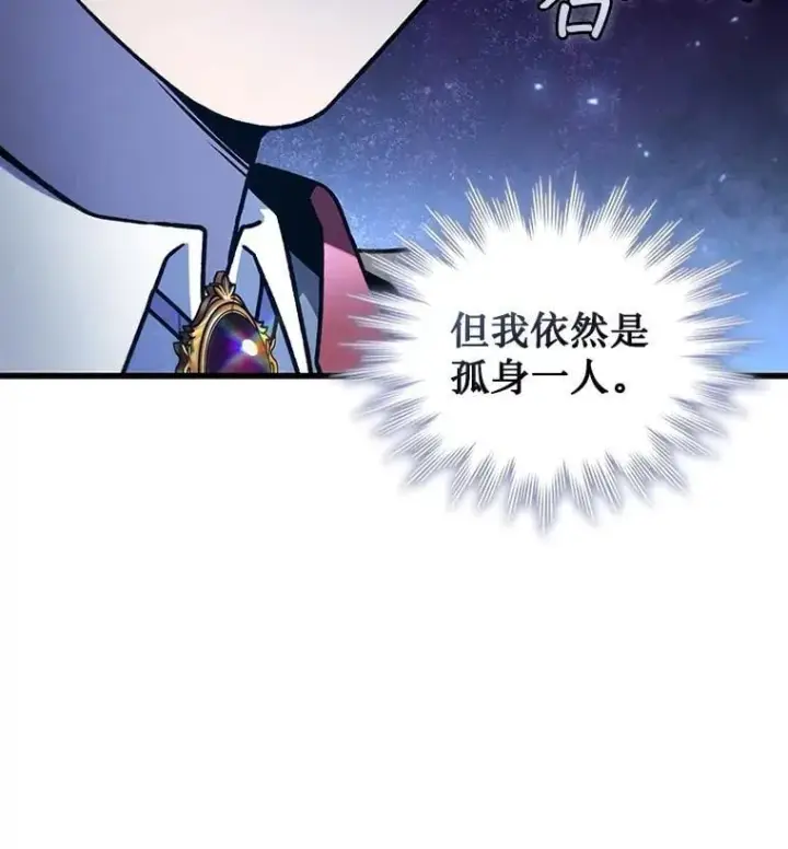 《吞龙魔法师》7.一战成名图79