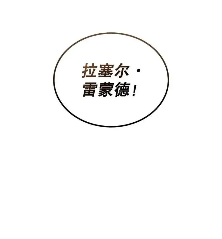 《吞龙魔法师》7.一战成名图80