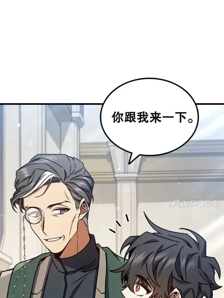 《吞龙魔法师》7.一战成名图82