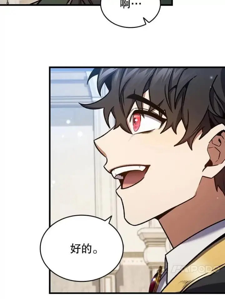 《吞龙魔法师》7.一战成名图85