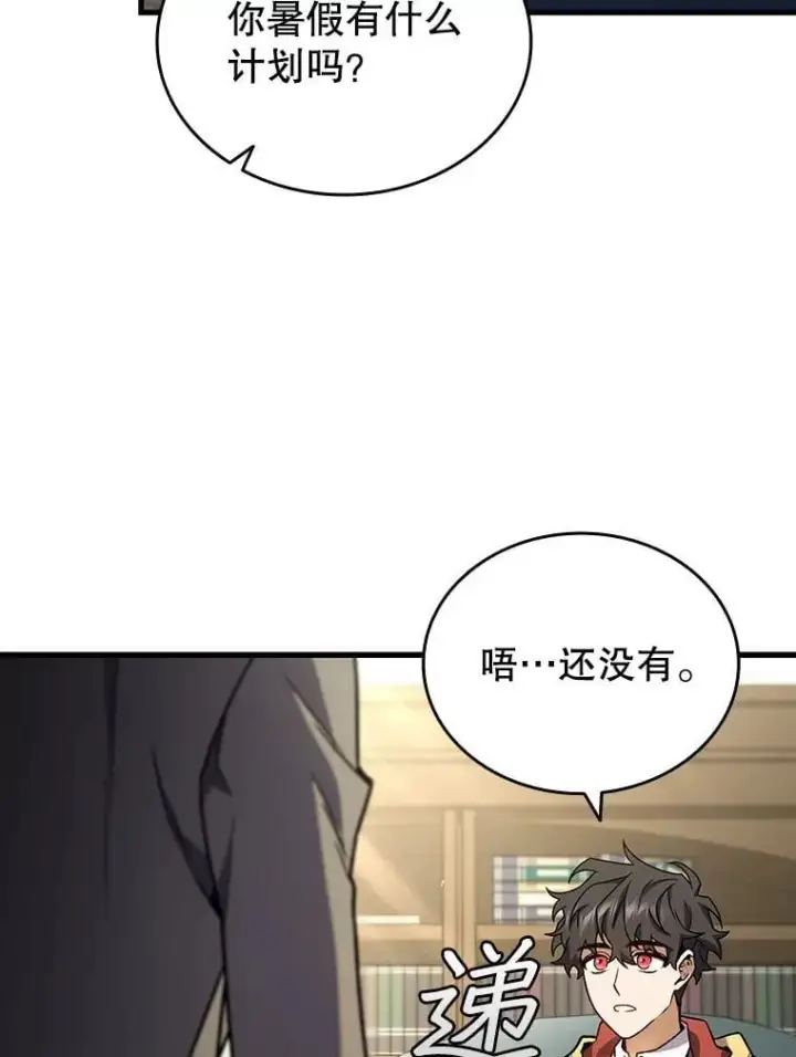 《吞龙魔法师》7.一战成名图90