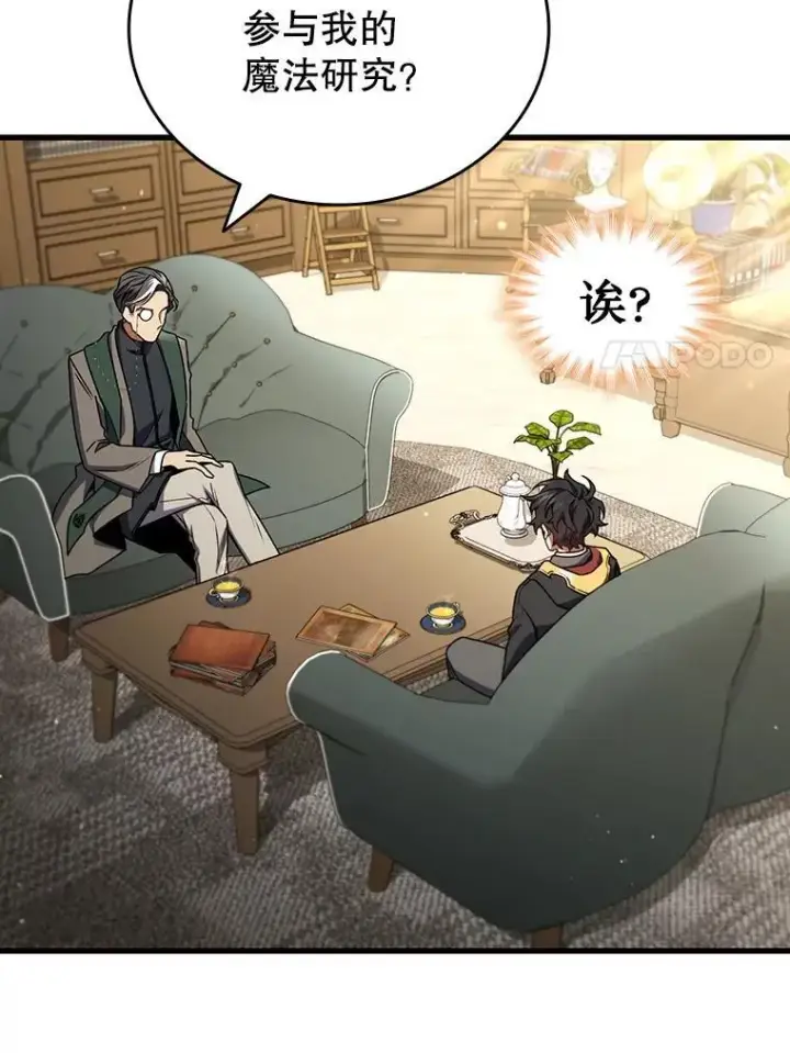 《吞龙魔法师》7.一战成名图92