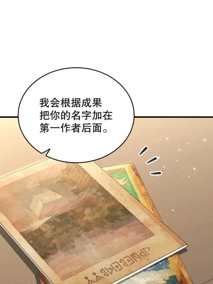《吞龙魔法师》7.一战成名图93
