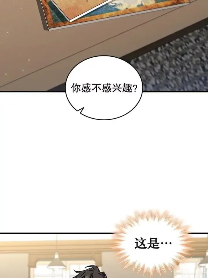《吞龙魔法师》7.一战成名图94