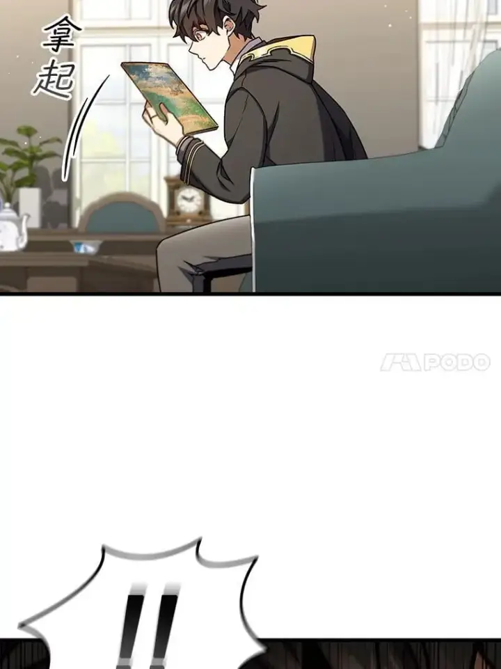 《吞龙魔法师》7.一战成名图95