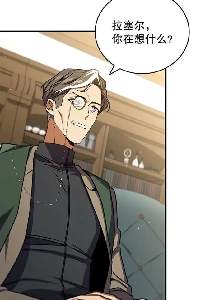 《吞龙魔法师》7.一战成名图97