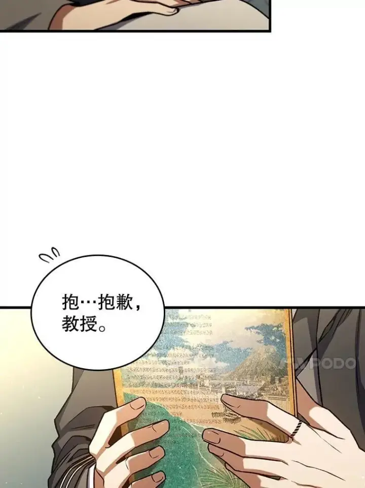 《吞龙魔法师》7.一战成名图98
