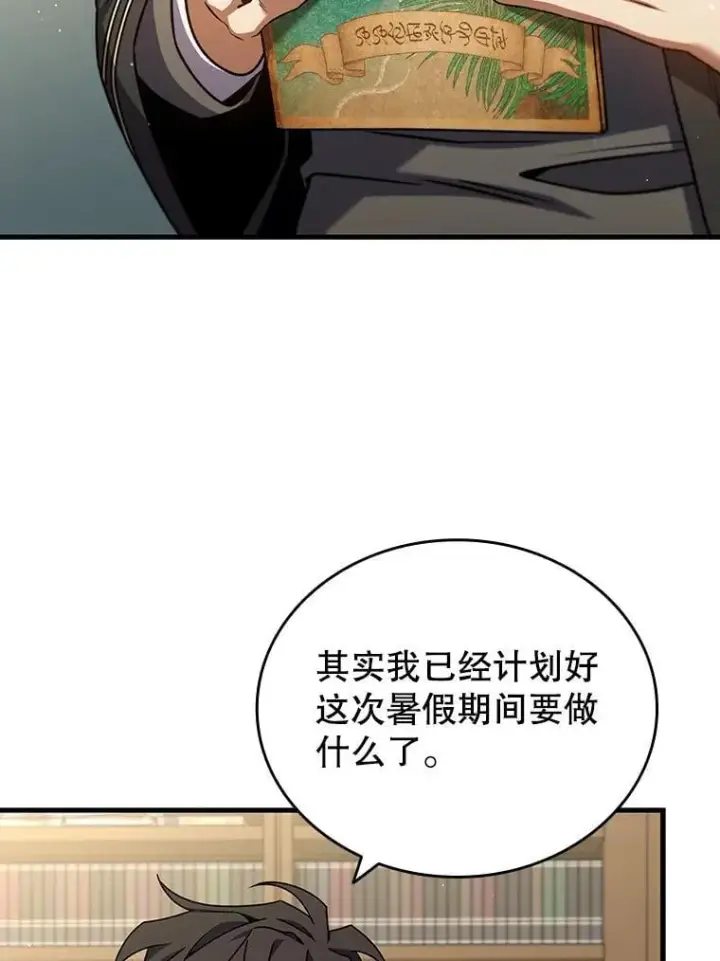 《吞龙魔法师》7.一战成名图99